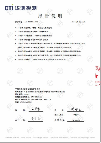 J9集团废气检测汇报-2022-2