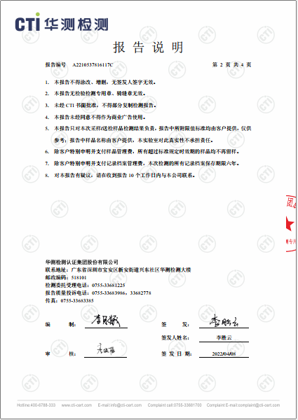 J9集团废水检测汇报-2022-2