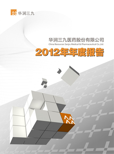 J9集团：2012年年度汇报