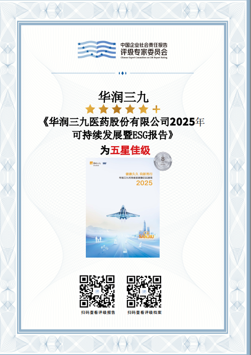 五星佳 五星佳.png